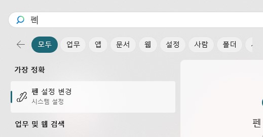 Pen menu