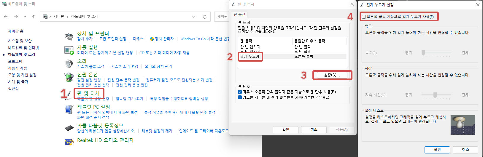 길게 누르기