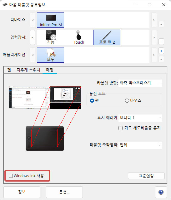 windows ink on